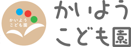 かいようこども園